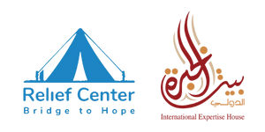 برنامج بناء القدرات بالتعاون بين بيت الخبرة الدولي وريليف سنتر
